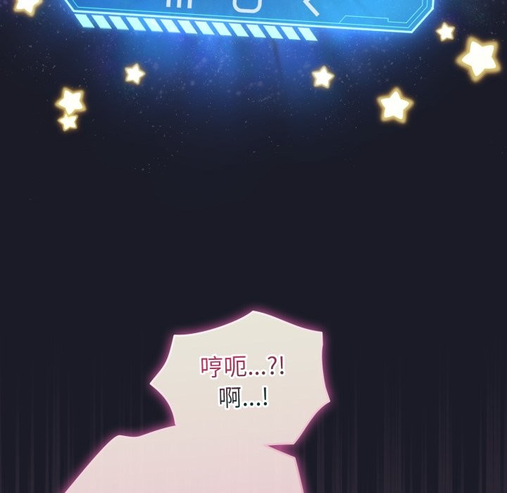 《配角的生存任務》漫画 第50話