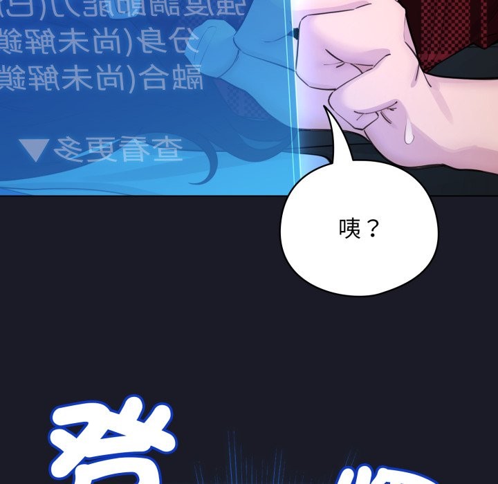 《配角的生存任務》漫画 第50話