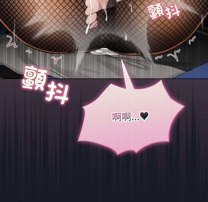 《配角的生存任務》漫画 第50話