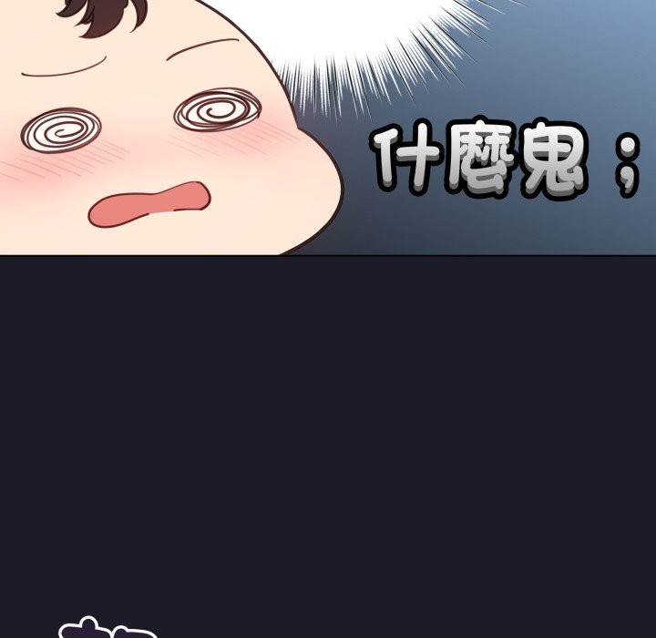 《配角的生存任務》漫画 第50話