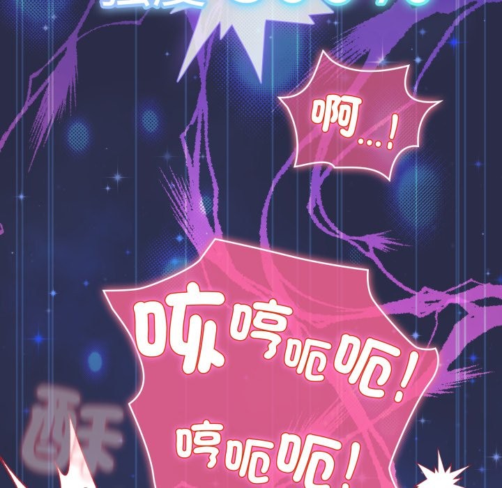 《配角的生存任務》漫画 第50話