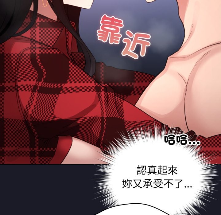 《配角的生存任務》漫画 第50話