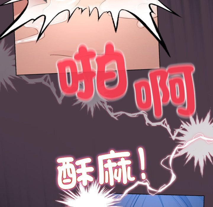 《配角的生存任務》漫画 第50話