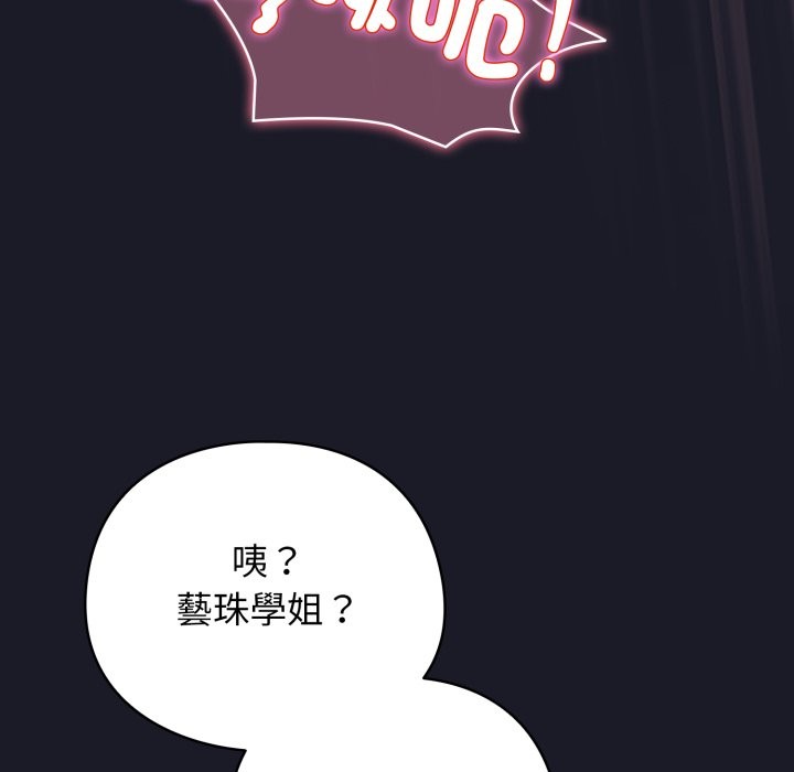 《配角的生存任務》漫画 第50話