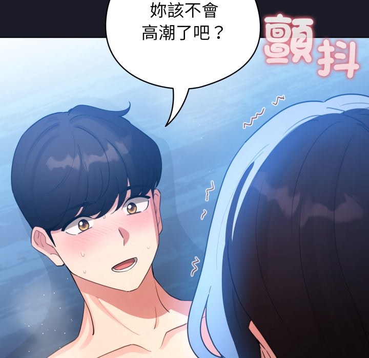 《配角的生存任務》漫画 第50話