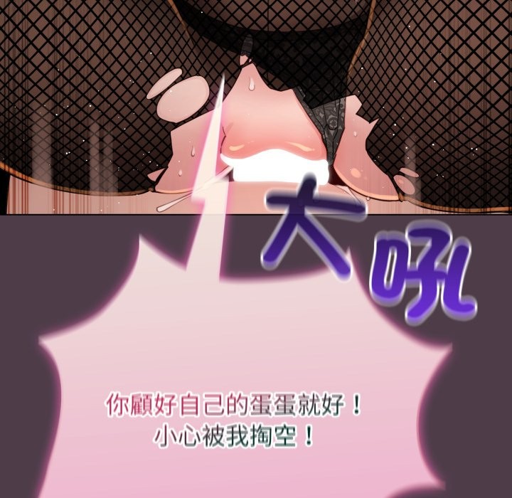 《配角的生存任務》漫画 第50話