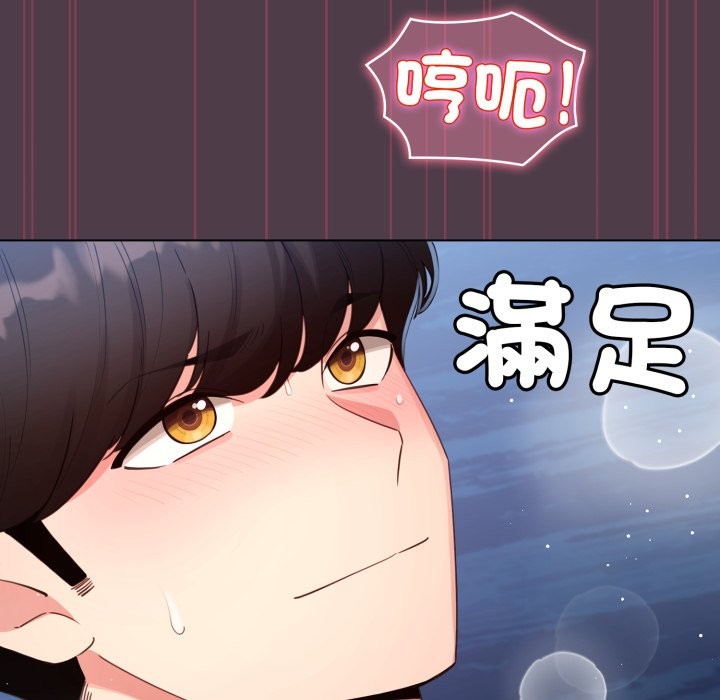 《配角的生存任務》漫画 第50話