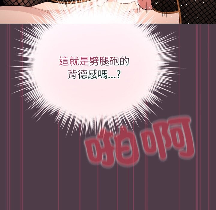 《配角的生存任務》漫画 第50話