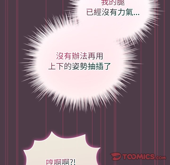 《配角的生存任務》漫画 第50話