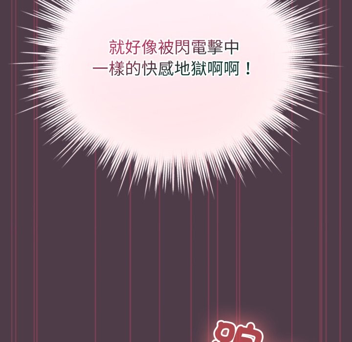 《配角的生存任務》漫画 第50話