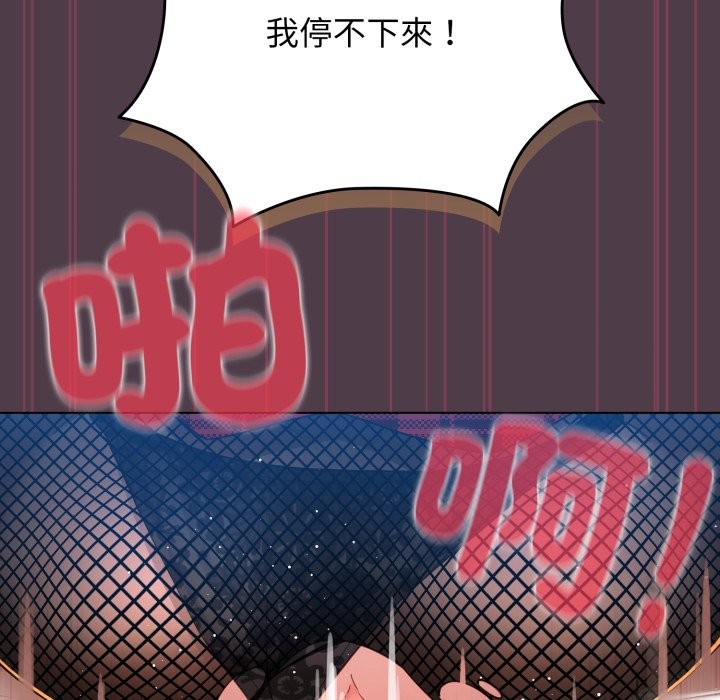 《配角的生存任務》漫画 第50話