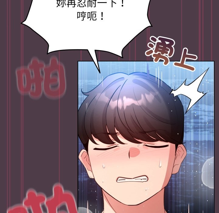 《配角的生存任務》漫画 第50話