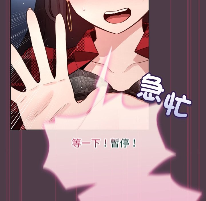 《配角的生存任務》漫画 第50話