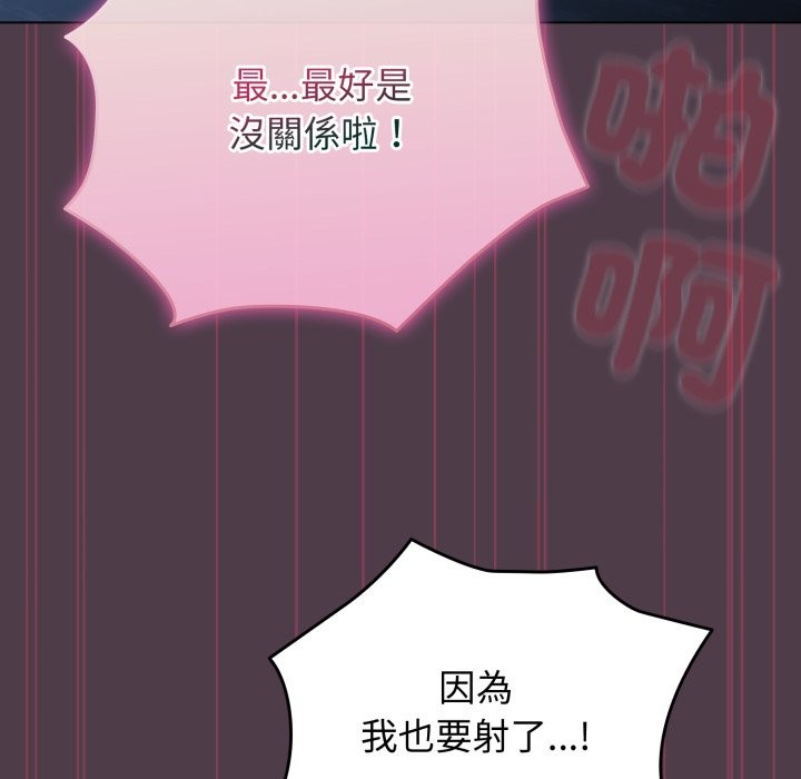 《配角的生存任務》漫画 第50話