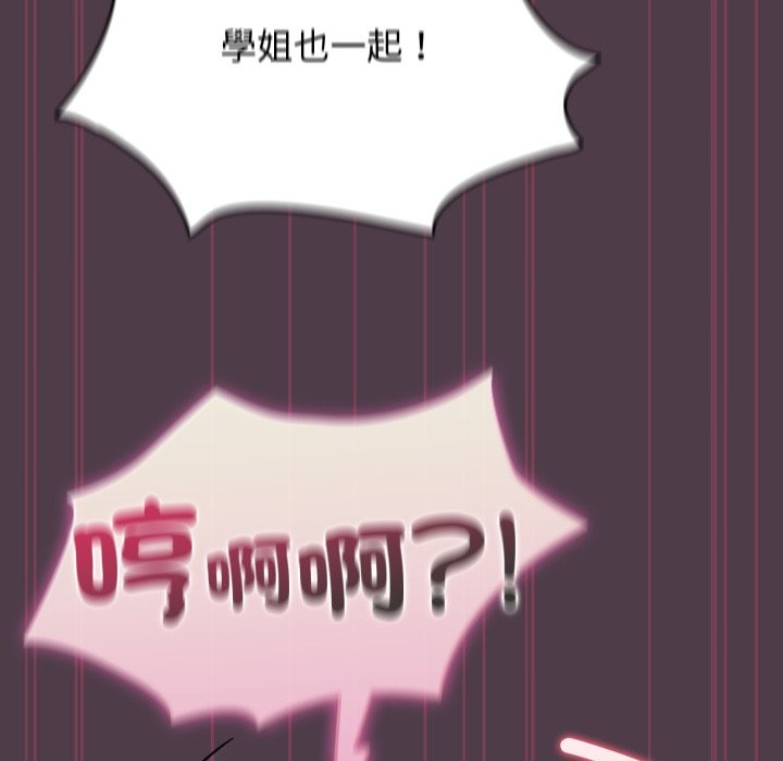 《配角的生存任務》漫画 第50話