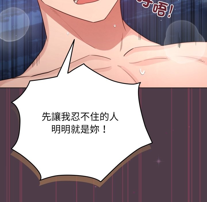 《配角的生存任務》漫画 第50話