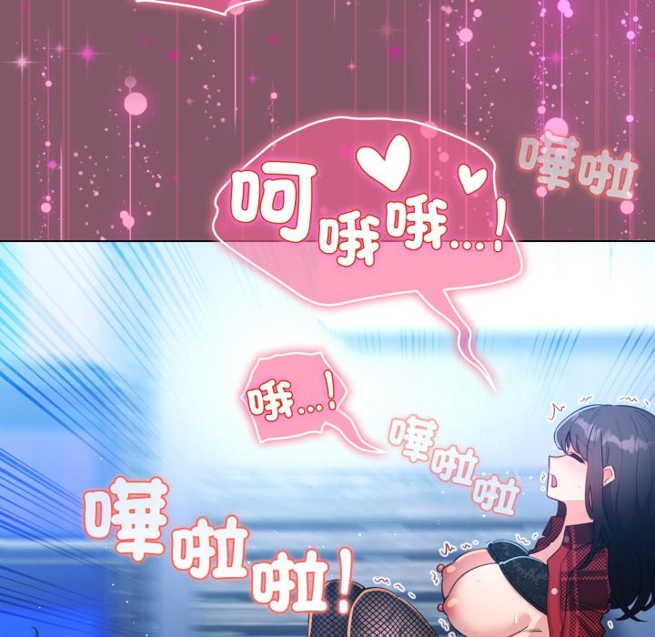 《配角的生存任務》漫画 第50話