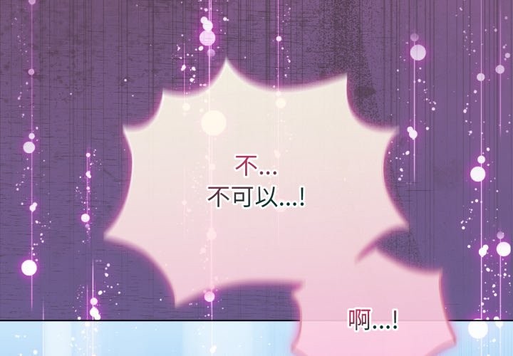 《配角的生存任務》漫画 第51話