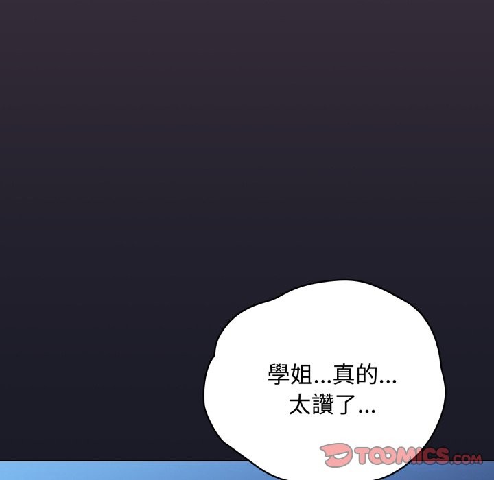 《配角的生存任務》漫画 第51話