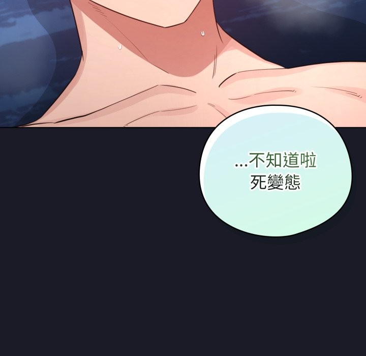 《配角的生存任務》漫画 第51話