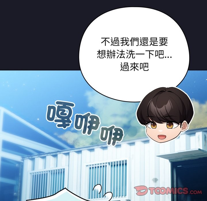 《配角的生存任務》漫画 第51話