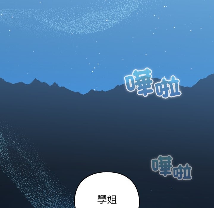 《配角的生存任務》漫画 第51話