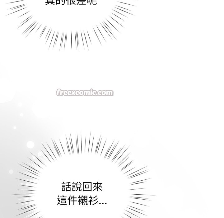 《配角的生存任務》漫画 第51話