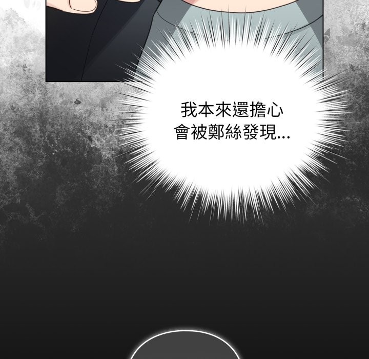 《配角的生存任務》漫画 第51話