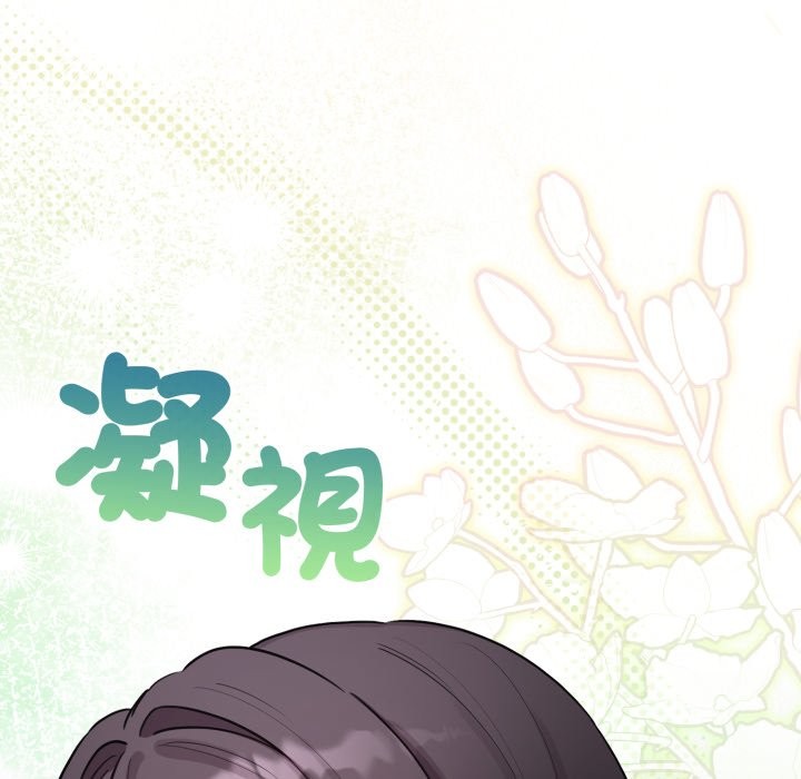 《配角的生存任務》漫画 第51話