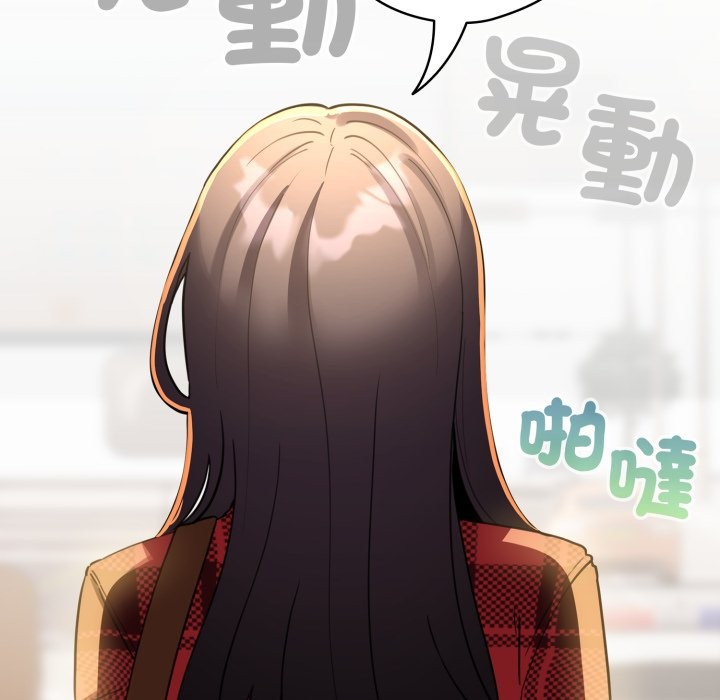 《配角的生存任務》漫画 第51話