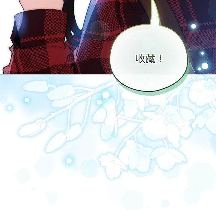 《配角的生存任務》漫画 第51話