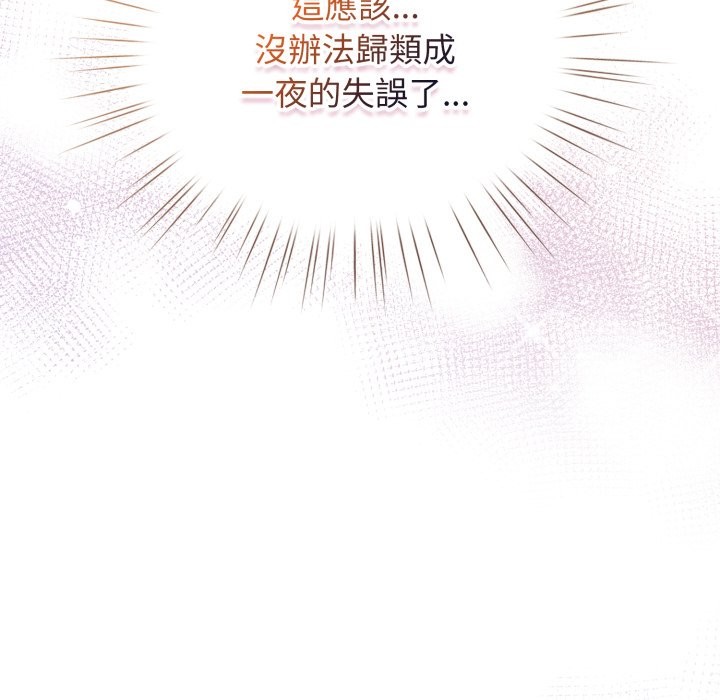 《配角的生存任務》漫画 第51話