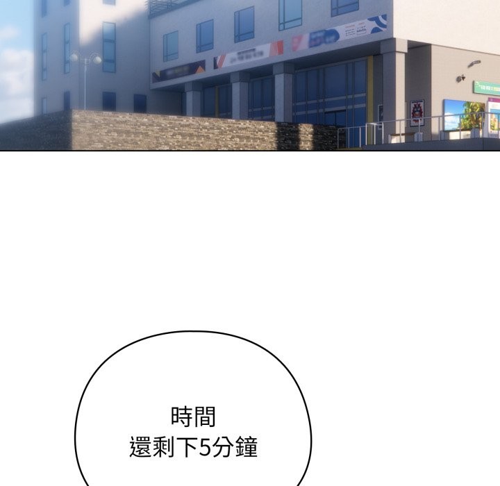 《配角的生存任務》漫画 第51話