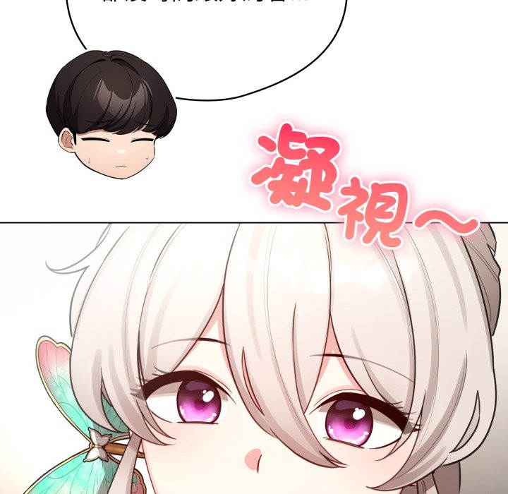 《配角的生存任務》漫画 第51話