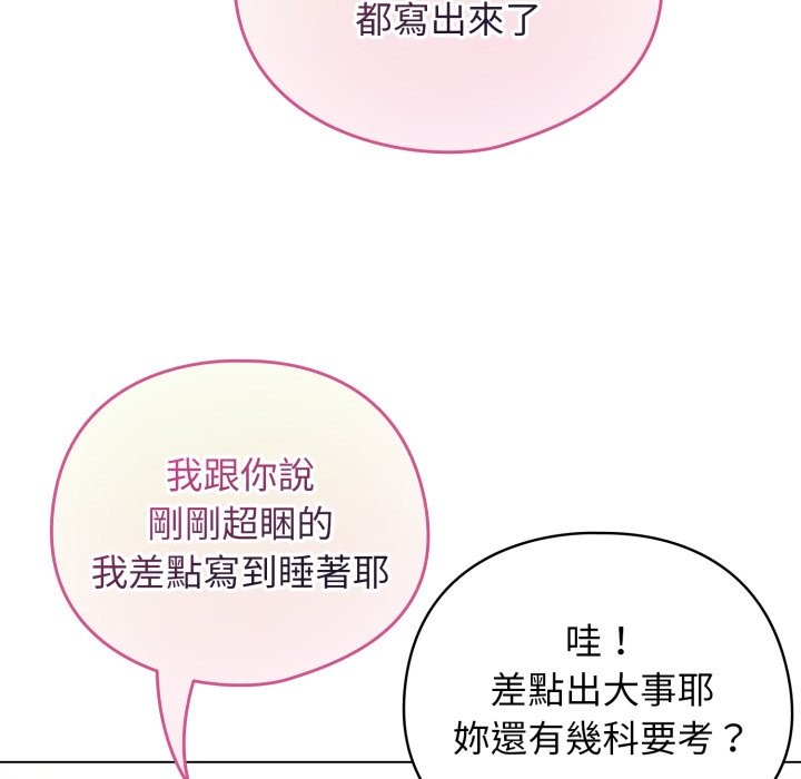 《配角的生存任務》漫画 第51話