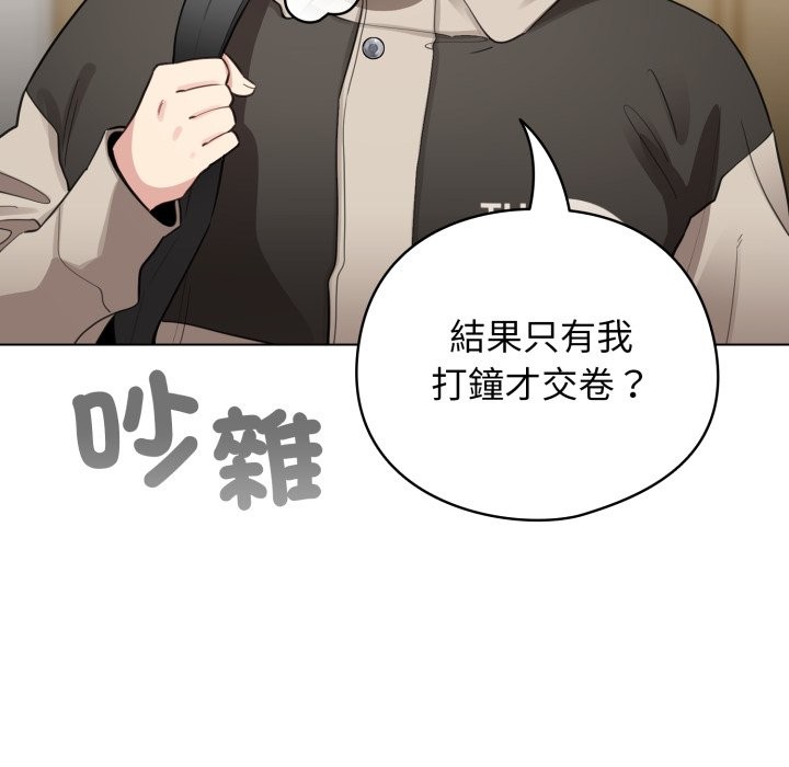 《配角的生存任務》漫画 第51話