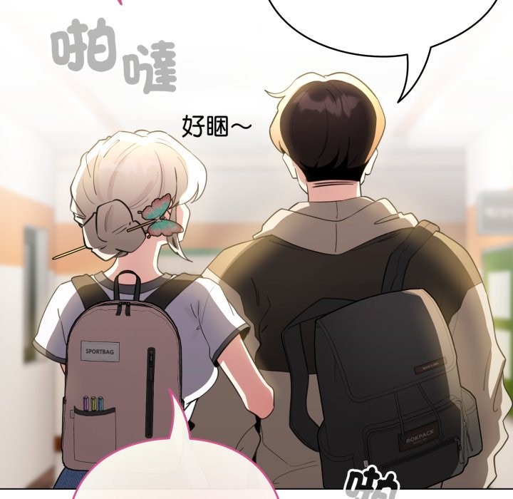 《配角的生存任務》漫画 第51話