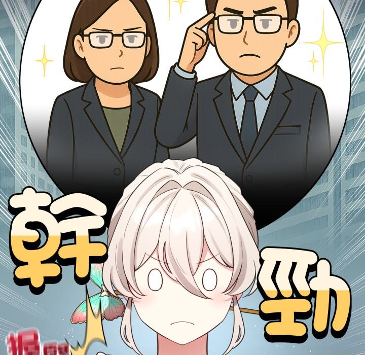 《配角的生存任務》漫画 第51話