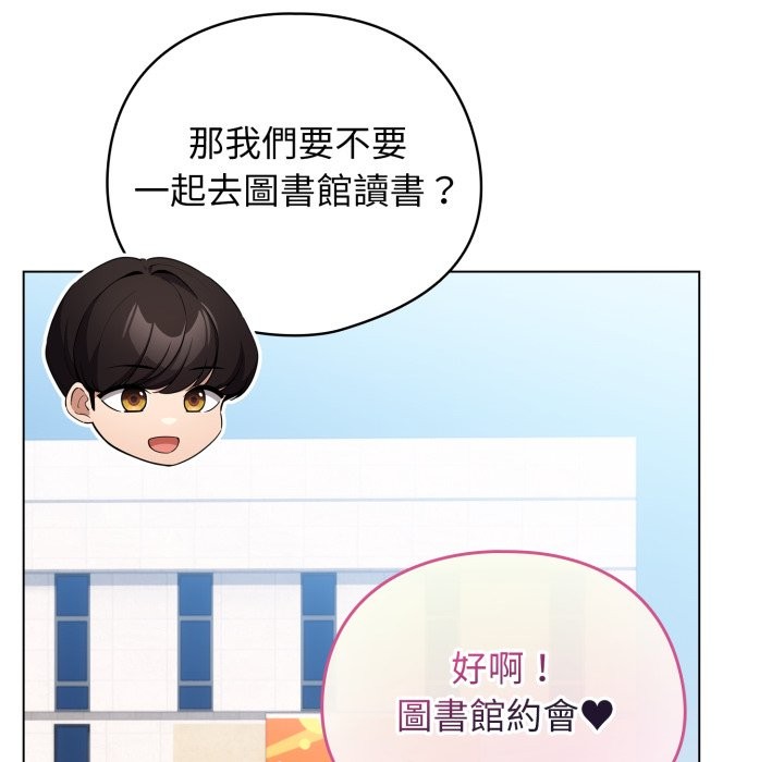 《配角的生存任務》漫画 第51話