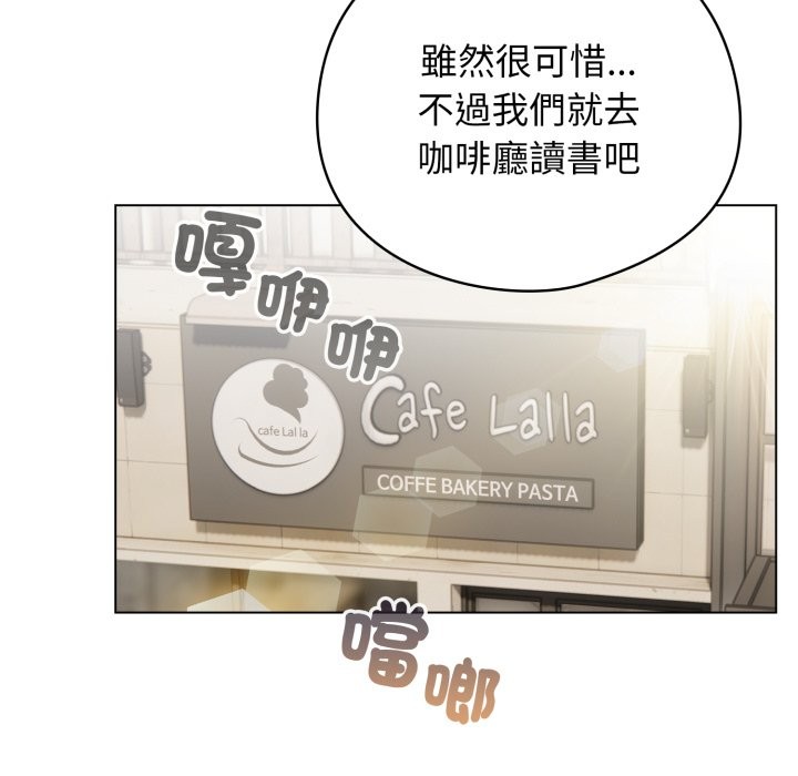 《配角的生存任務》漫画 第51話