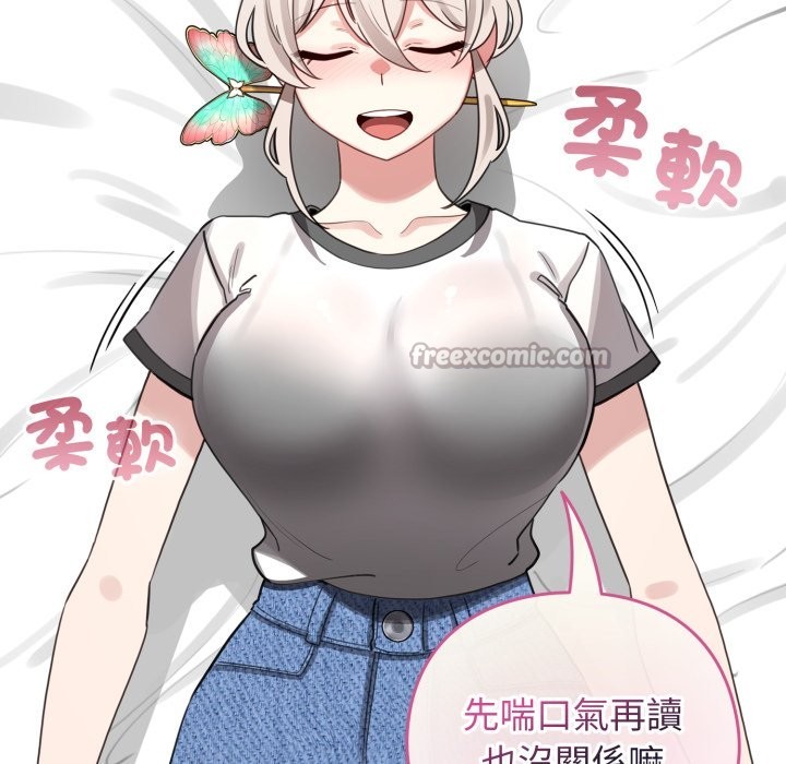 《配角的生存任務》漫画 第51話