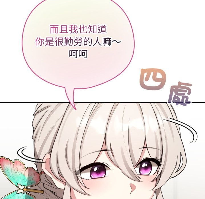 《配角的生存任務》漫画 第51話