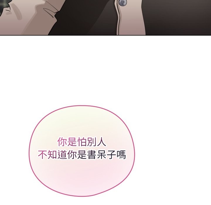 《配角的生存任務》漫画 第51話