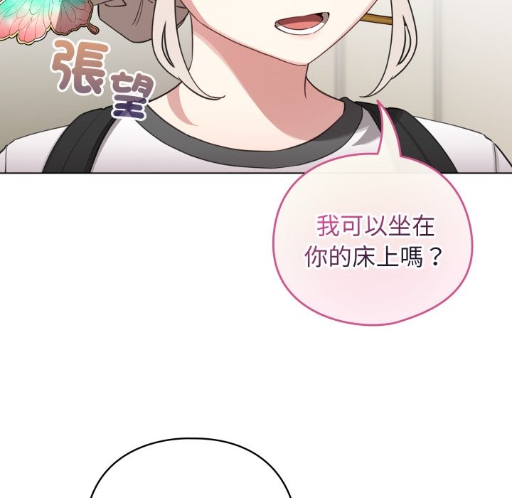 《配角的生存任務》漫画 第51話