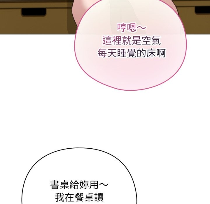 《配角的生存任務》漫画 第51話