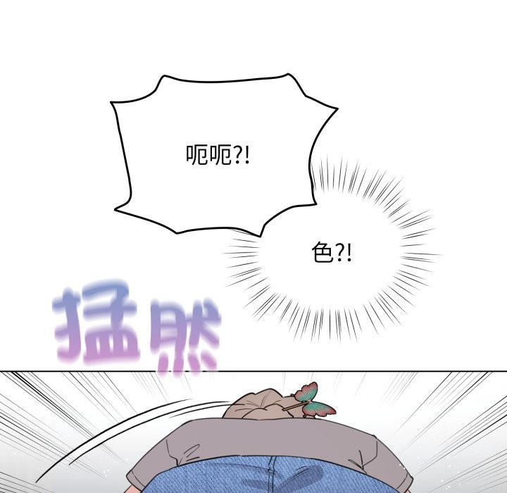 《配角的生存任務》漫画 第51話
