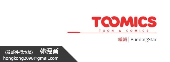 《配角的生存任務》漫画 第51話