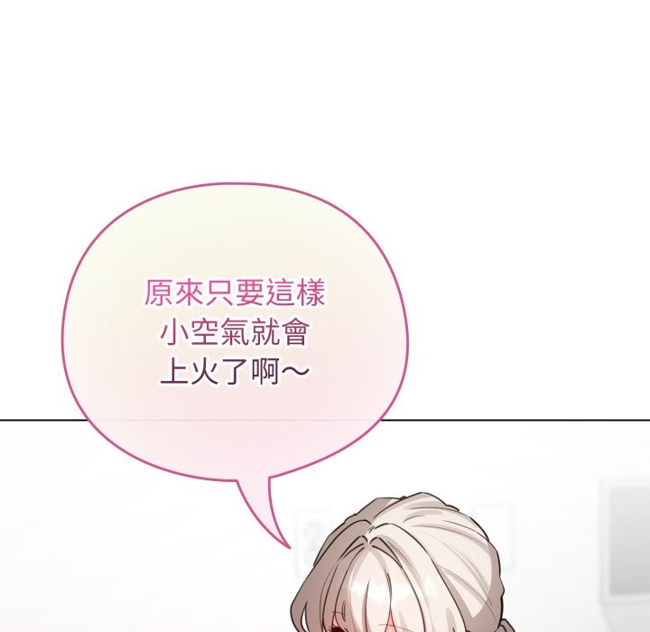 《配角的生存任務》漫画 第52話