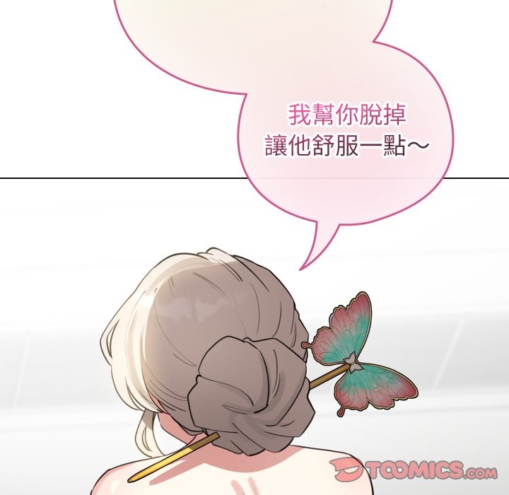 《配角的生存任務》漫画 第52話