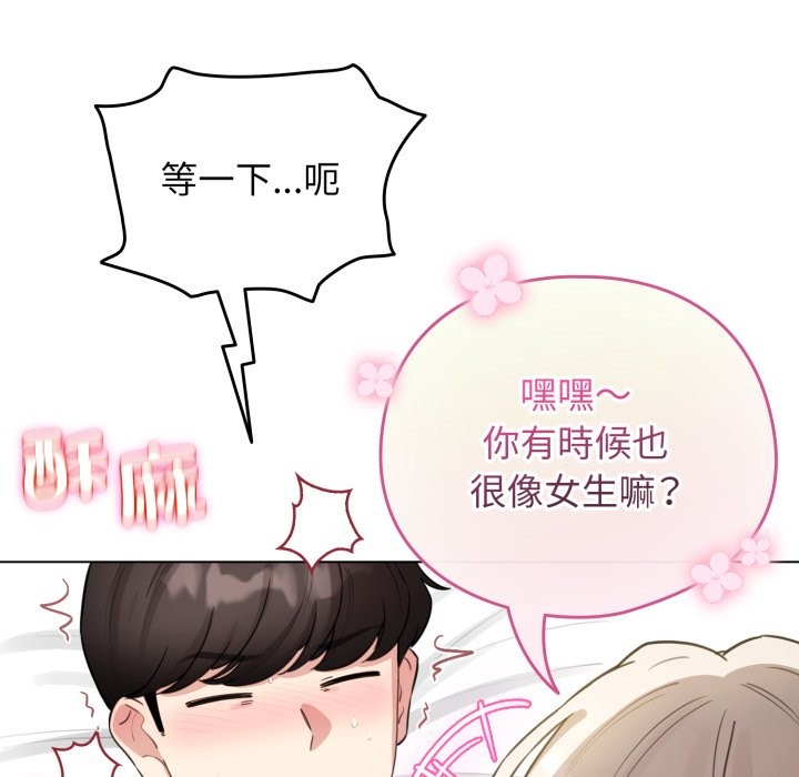 《配角的生存任務》漫画 第52話